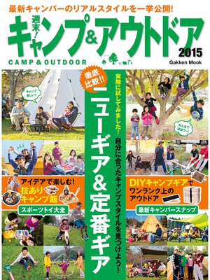 cover image of 週末!キャンプ＆アウトドア　２０１５